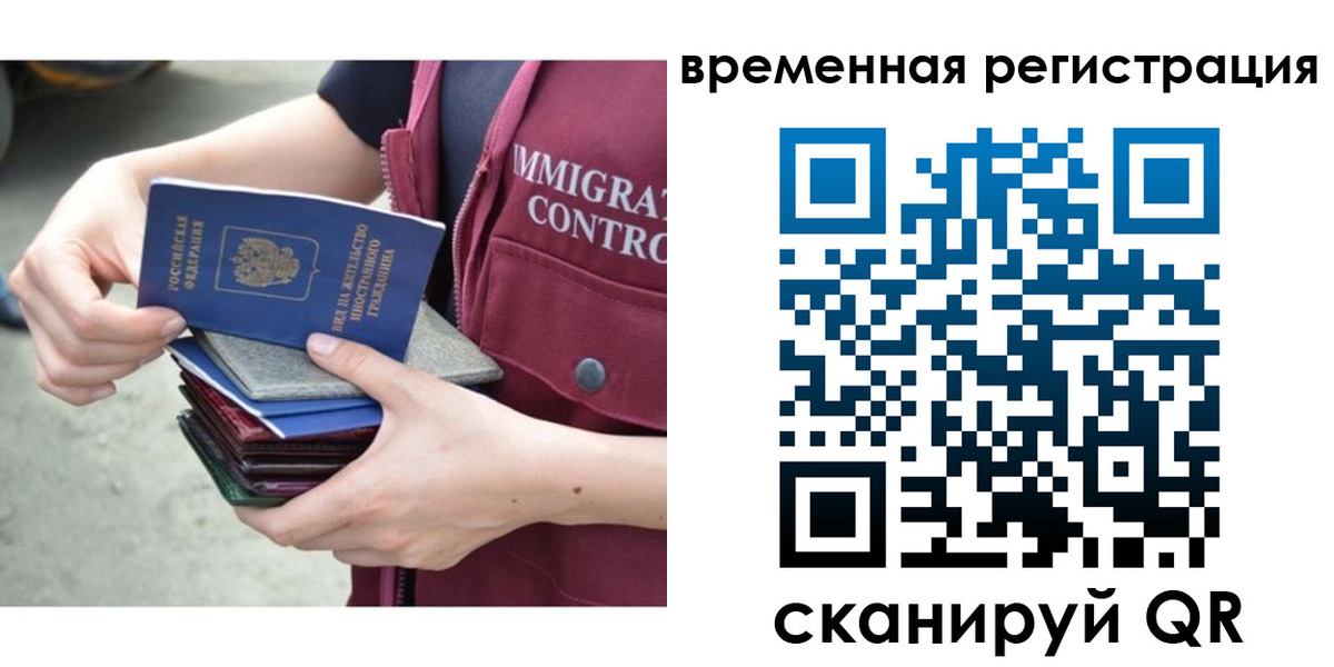 временная регистрация адрес в Севастополе