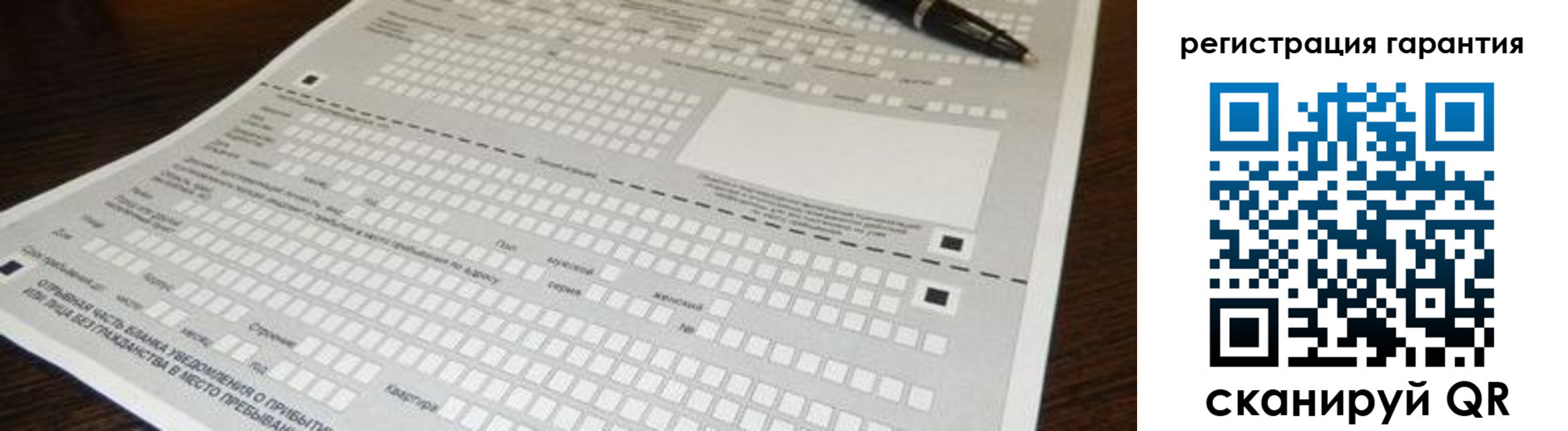 прописка паспорт в Севастополе
