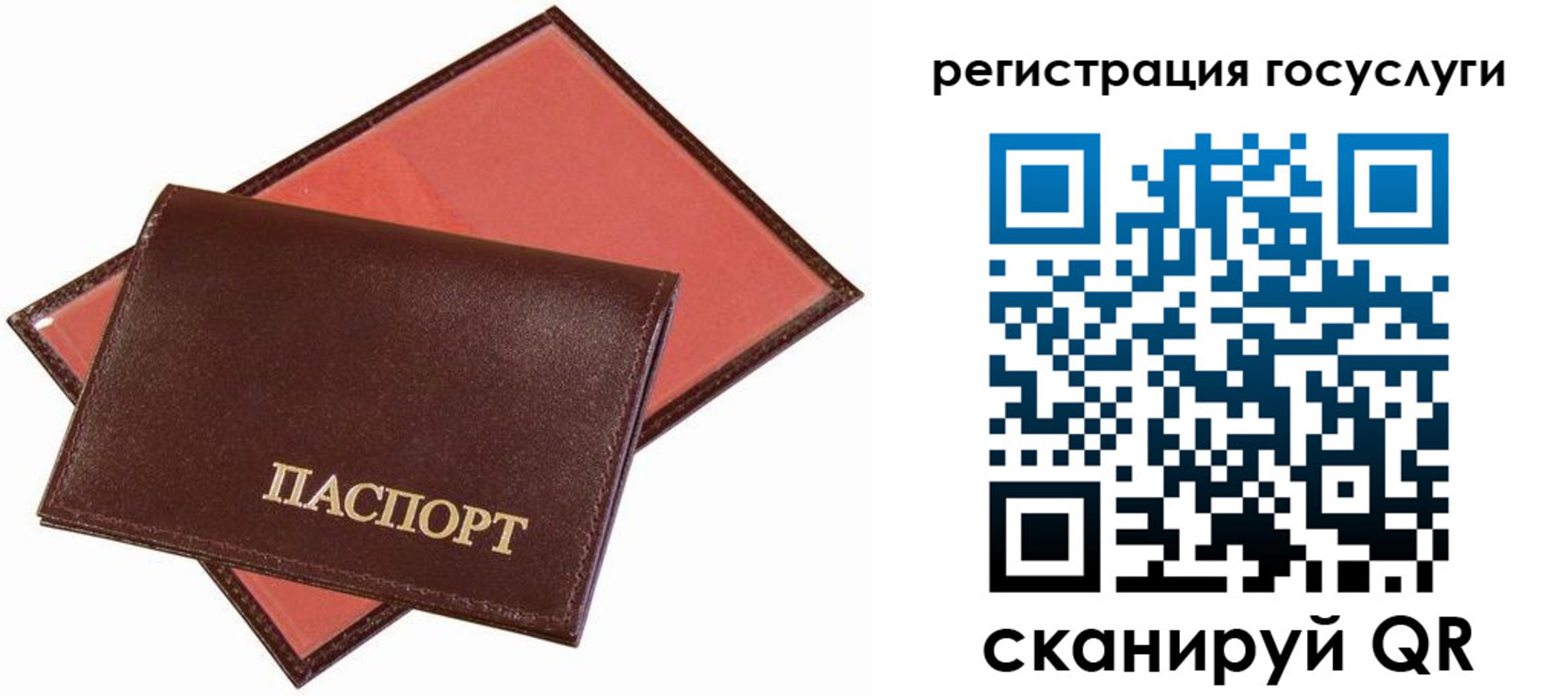 временная регистрация недорого в Севастополе