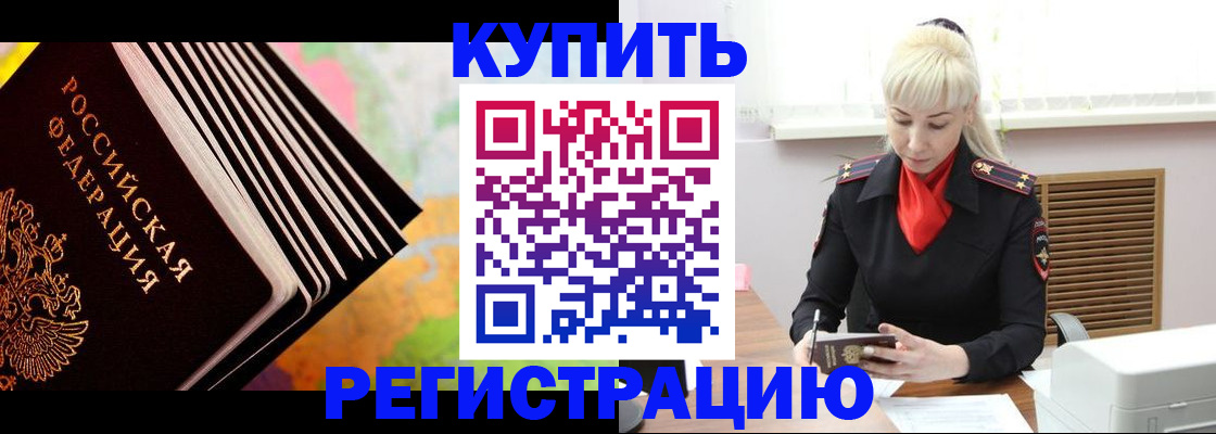 прописка иностранных граждан в Севастополе