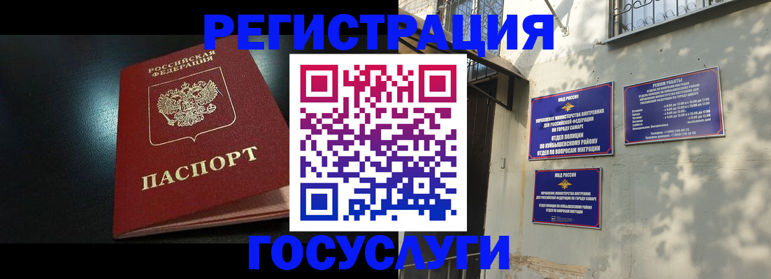 временная регистрация гарантия в Севастополе