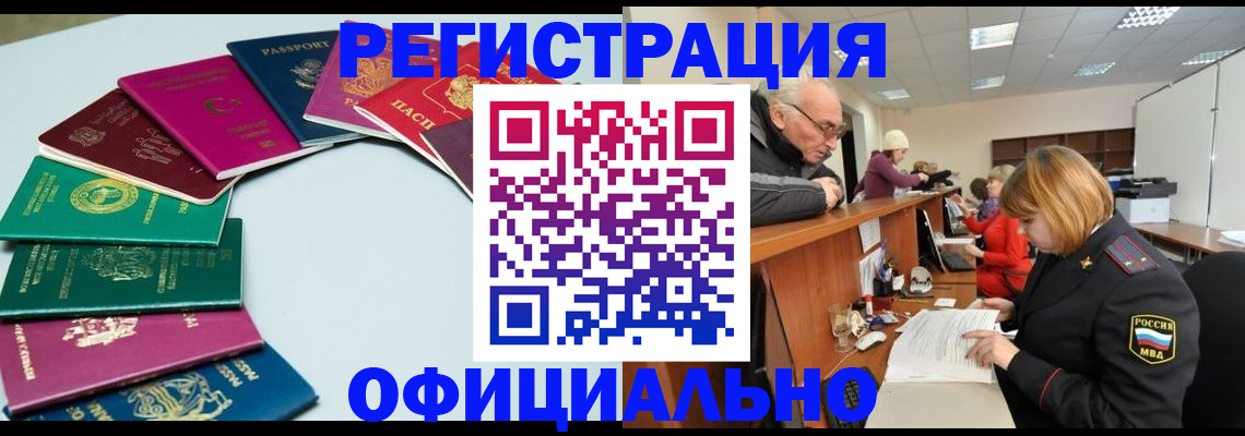 прописка иностранных граждан в Севастополе